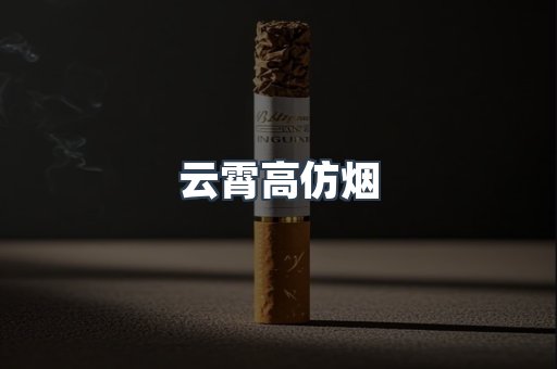 出口香烟